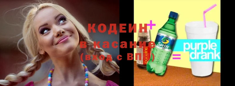 купить   Ардатов  Кодеиновый сироп Lean Purple Drank 